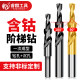 Second-level step drill, step drill bit, stainless steel countersunk screw reaming, two-level countersunk hole, chamfer 90 degrees, customized