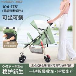 Pocket cart one-button collection stroller can sit and lie ultra-light Foldable shock absorber newborn child High landscape