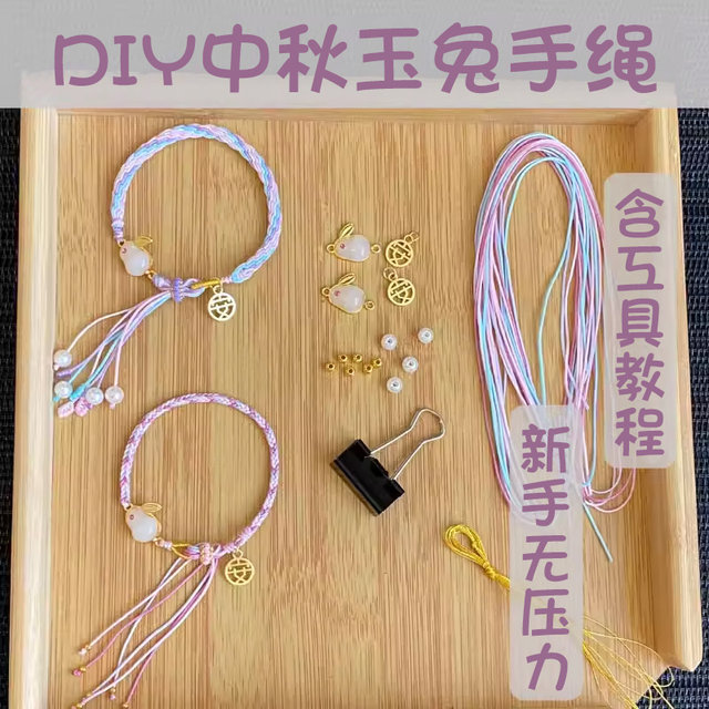 Mid-Autumn Festival colorful rope for couples Jade Rabbit Bracelet handmade gift woven hand rope diy material package