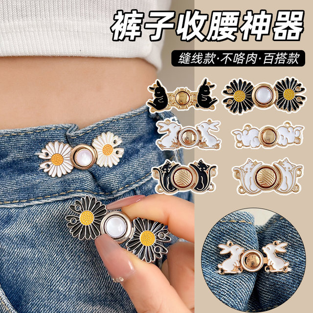 Jeans waist buttons, pants waist circumference is smaller, fixed tightening artifact, skirt, invisible button adjustment clamp