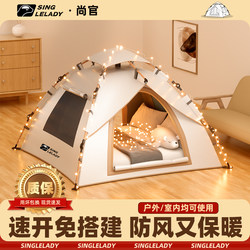Tent for Outdoor Use in Winter, Thickened for Warmth, Suitable for Indoor Use on Beds, Windproof and Cold-Resistant, Portable for Camping Overnight, Foldable and Fully Automatic