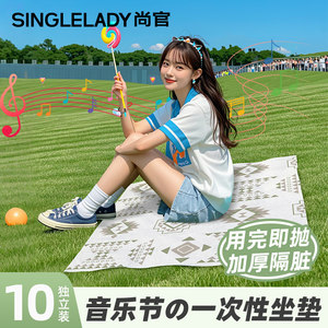 
Music Festival cushion Thickened moisture-proof mat Lawn mat Floor mat Outdoor picnic mat Disposable portable folding park