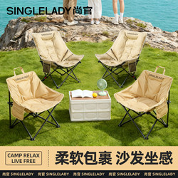 New Outdoor Folding Chair, Portable Camping Recliner, Comfortable for Long Sitting, Dual-Purpose Picnic Moon Chair, Table and Chair Equipment