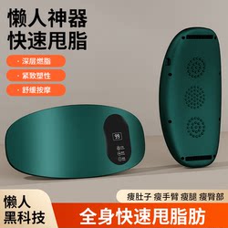 Abdominal Massager, Automatic Belly Rub and Shake Machine, Lazy Home Use Abdominal Massager, Exercise Equipment for Big Belly Fitness