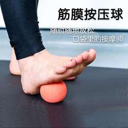 Fascia Ball Massage Ball Deep Muscle Relaxation Slimming Leg Peanut Ball Meridian Ball Neck Foot Cervical Spine Yoga Ball
