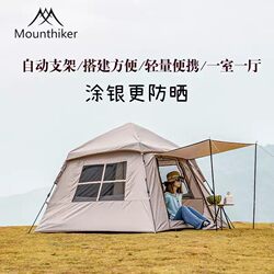 Mountain Guest Small Tent for Outdoor Camping, Automatic Aluminum Pole, Quick Setup for Beach, Park, Indoor Children's Tent for Overnight Use