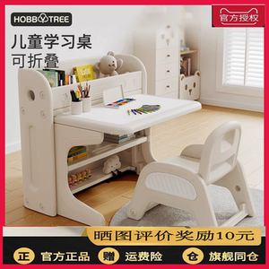 Habi tree children's learning table and chair suit can fold the baby kindergarten special toy table for painting and writing
