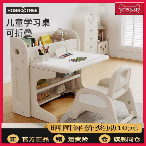 Habi tree children's learning table and chair suit can fold the baby kindergarten special toy table for painting and writing
