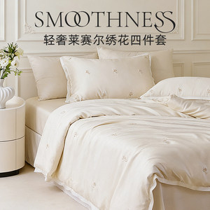 
Steffler embroidered four-piece bedding set ins style bedroom bed sheets and quilt cover 2026 new high-end