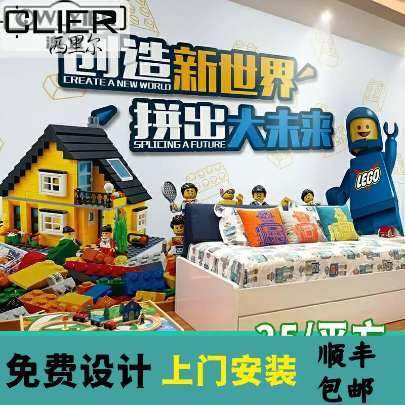 3d创意机器人乐高背景墙纸lego儿童培训班编程教室男孩卧室壁纸 3d创意机器人乐高背景墙纸lego儿童培训班编程教室男孩卧室壁纸