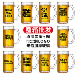 Wholesale Bulk Beer Glasses with Engraved Text, Large Capacity Glass 500ml Beer Mug with Handle, Craft Beer Cup