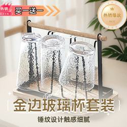 ins Wind Gold-Edged Glass Cup Set, Thickened and Heat-Resistant, Hammered Pattern, for Living Room, Home Use, Drinking Water, Juice, Lemon, Tea Cups