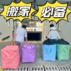 Thickened Woven Bag Moving Packing Bag Carton Storage Box Storage Box Artifact Ton Bag Large Capacity Express Bag