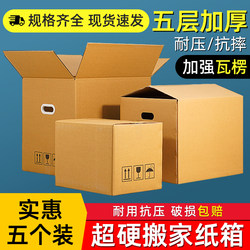 Moving Boxes, Packing Boxes, Sturdy and Thick Flat Bags, Pe Transparent Large Cardboard, Disposable Storage Magic Tool