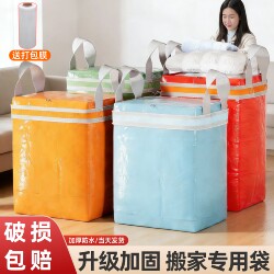 Extra-Large Capacity Moving Packing Bags, Special Organizing Boxes, Special Cardboard Boxes for Storing Quilts, Snakeskin Woven Bags