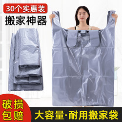 Moving Packing Bag, Extra Large Carton Organizing Box, Express Thickeneded Carton, Paper Luggage Storage Bag