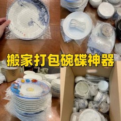 Moving and Packing Utensils: a Magic Tool for Packing Bowls, Plates, Chopsticks, and Kitchenware, Anti-Breakage, Anti-Collision, Bubble Wrap, and Foam Protection