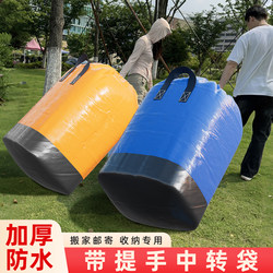 Moving Carton Packing Box Organization Special Storage Bag Express Transfer Bag Artifact Large Capacity Snakeskin Woven Bag