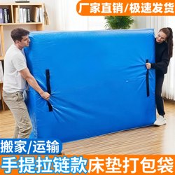 Moving Mattress Protector Film Packing Tool, Special Packaging for Simmons Mattresses, Transport and Storage Plastic Zipper Dust Cover