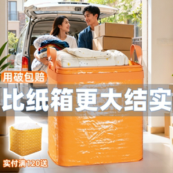 Moving Boxes, Packing Boxes, Organizing Boxes, Special Packing Bags, Mailing Storage Boxes, Magic Boxes, Express Delivery Boxes, Express Transfer