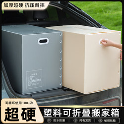 Moving Carton Packing Box, Extra Large Storage Box, Thickened with Buckle, Foldable Hand-Held Express Cardboard Box