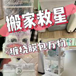 Moving Stretch Film, Packing Film, Protective Plastic Pe Packaging, Industrial Use, Fresh-Keeping Bubble Packaging Tool