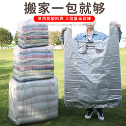 Moving Packing Plastic Bags for Storing Quilts, Snake-Skin Clothing, Cotton Quilts, Burlap Bags, Wholesale Woven Disposable Express Delivery
