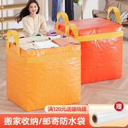 Large-Capacity Moving Packing Bags, Organizing Boxes, Special Storage Bags, Cardboard Boxes, Express Delivery Transfer Woven Snake Skin Bags