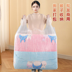 Moving Packing Bags, Extra-Large Plastic Bags, Thickened Convenience Bags, Transparent Quilt Storage Magic Bags for Clothes, Wholesale