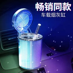 Car Ashtray with Lid, Night Light, Hanging Air Vent, Creative and Personalized Stainless Steel Ashtray for Car Interior