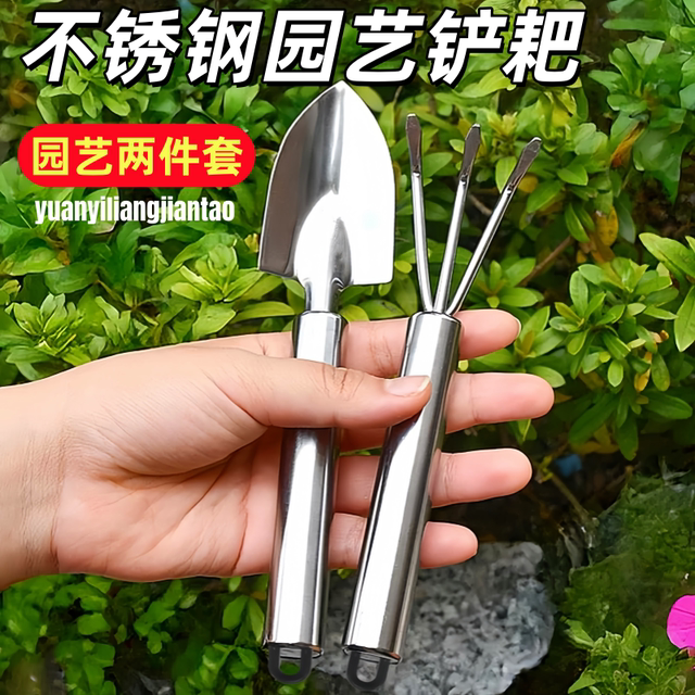 Mini gardening tools shovel rake set portable garden vegetable shovel balcony potted stainless steel home loose soil