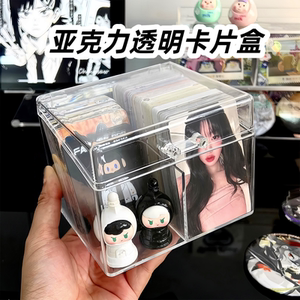 
Transparent small card storage box with cover, dust-proof acrylic partitioned blind box, card organizer, star chasing card storage box