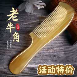 Natural Genuine Horn Comb, Thickened Comb for Home Use, Suitable for Men and Women with Long Hair, Meridian Comb, Anti-Static