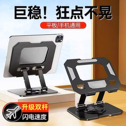 Metal Rotatable Tablet Stand for Desktop, Suitable for Ipad, Gaming, Studying, and Mobile Phone Use, Universal Desktop Model