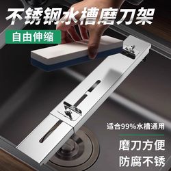Whetstone fixed bracket household kitchen knife sharpening tool