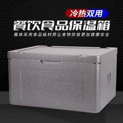 Insulated Boxes for Commercial Food, Cafeteria Refrigeration, Fresh-Keeping, Stall Setup, Epp Foam Boxes for Delivery, Fast Food Delivery