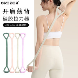 Oneder8 Resistance Band Elastic Band Pull Rope for Women Back Stretching Exercise Tool Slim Shoulder Thin Back Yoga