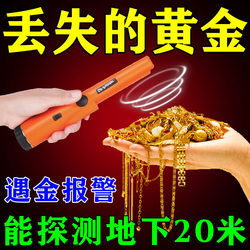 25 Types of Metal Detectors, Outdoor Treasure Hunting Devices, Handheld High-Precision Household Gold-Finding Tools That Can Detect Gold, Silver, and Copper