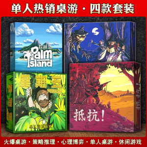 
Single player game Isle of Palms Witches Friday Resistance Single Player Snooker SOLO Collection Wallet Board Game Cards