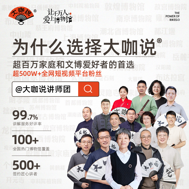 大咖说 成都杜甫草堂2.5小时深度讲解半日游10/ 15人团可选含门票