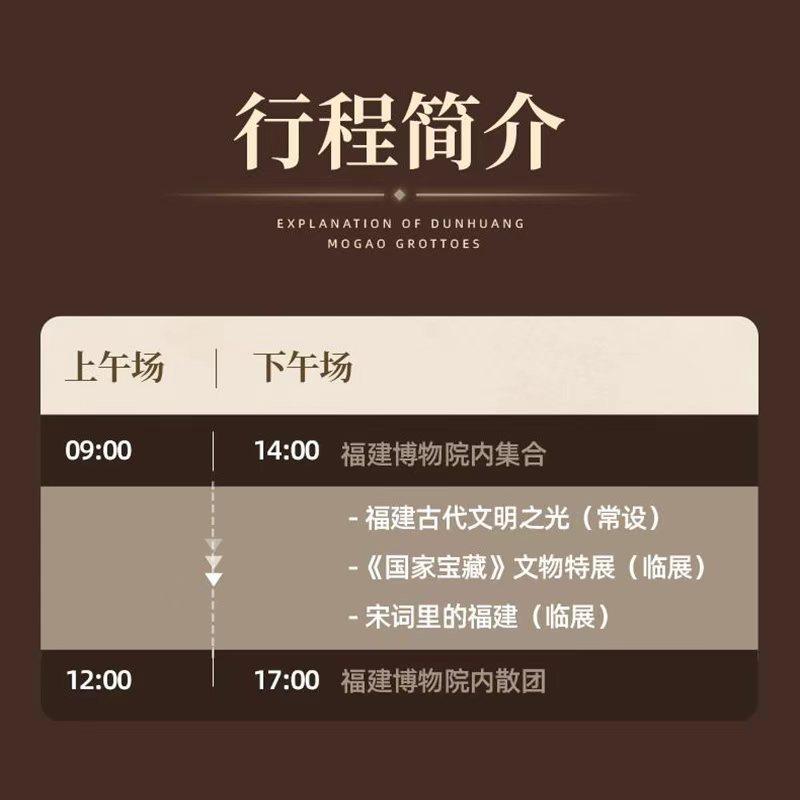 大咖说 福建 福建博物院3小时深度讲解 12人小团含耳机