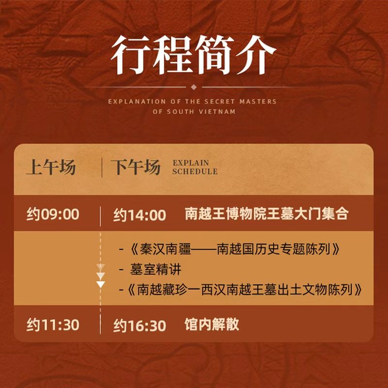 大咖说 广州南越王博物院王墓展区2.5H讲解可选含门票12人团