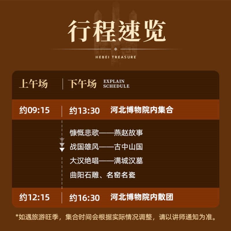 大咖说®石家庄河北博物院大咖说3小时讲解+门票+耳麦 12人小团