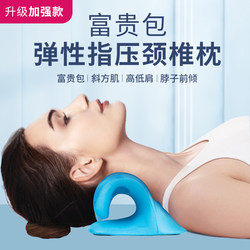 Cervical Pillow Repair Support Device, Genuine Special Acupressure Humpback Pillow, Shoulder and Neck Corrector, Traction Neck Pillow, Massage