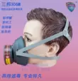 Sanbang 306M mặt nạ lọc hiệu quả cao phun sơn mặt nạ khí hóa học đặc biệt Hộp độc 301CN