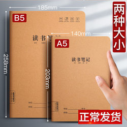 Reading Notebook for Collecting Good Words and Sentences, Special Notebook for Primary School Students, Junior High School Students, Reading Record Card for Second Grade, Third Grade, Fourth, Fifth, Sixth Grade, Accumulation Notebook for Chinese Language, Thickened Kraft Paper, A5/B5, for College Students