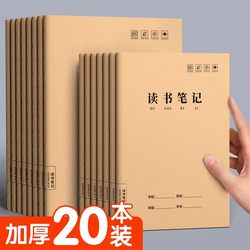Reading Notebook Excerpt Book for Elementary School Students, Good Words and Sentences, Reading Book for Middle School Students, Record Card for Second, Third, Fourth, Fifth, and Sixth Grade, Accumulation Book, Chinese Language Notebook, Thickened Kraft Paper, A5/B5