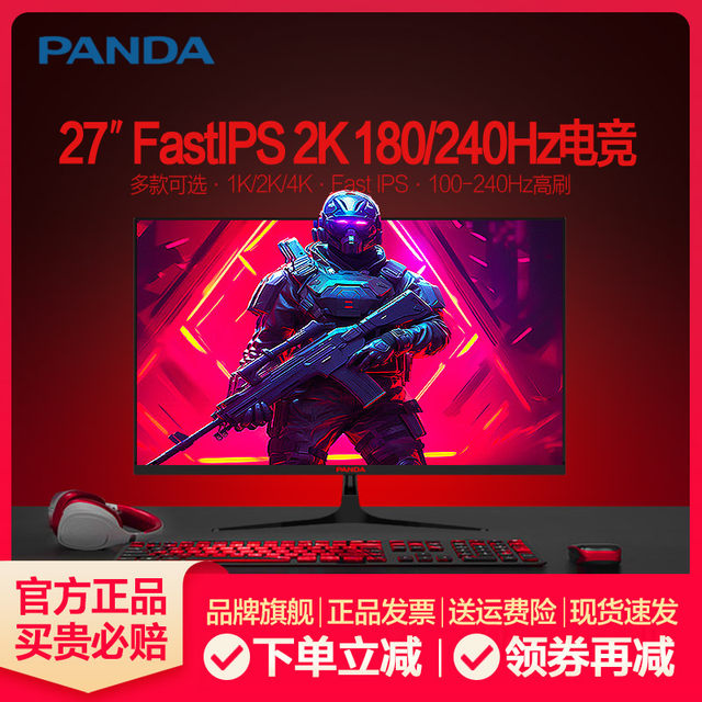 Panda 27-inch 2K HD 240Hz E-sports IPS4K Display 144Hz Gaming 180Hz Computer Screen 24