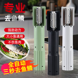 Electric Fish Scale Scraper, Commercial Wireless Scale Scraper, Fish Killing Machine, Fully Automatic Scaling Artifact, Rechargeable Long Battery Life