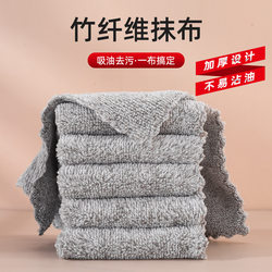 Household Rag Made of Bamboo Charcoal Fiber, Special Kitchen Absorbent Towel, Non-Greasy, Non-Shedding, Dishwashing, Household Cleaning Cloth
